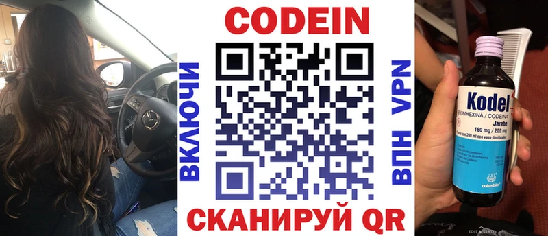 дарнет шоп  mega как зайти  Кодеиновый сироп Lean напиток Lean (лин)  Гулькевичи 