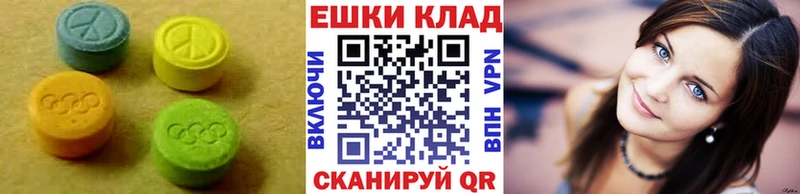 Экстази ешки  Гулькевичи 