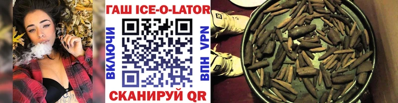 ГАШИШ Ice-O-Lator  mega рабочий сайт  Гулькевичи 