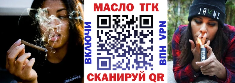 ТГК вейп с тгк Гулькевичи